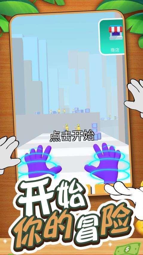 小小刺激英雄游戏截图