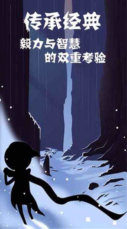 同一个世界月光之旅游戏截图
