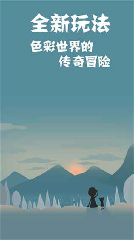 同一个世界月光之旅游戏截图