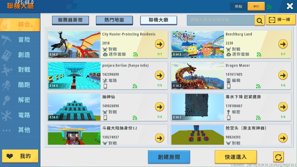变形机甲迷你世界截图