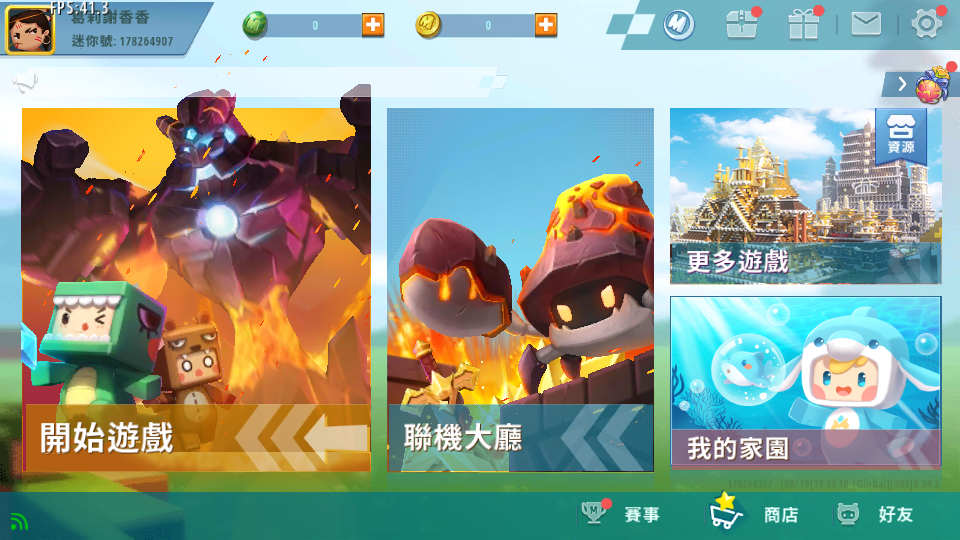 变形机甲迷你世界截图