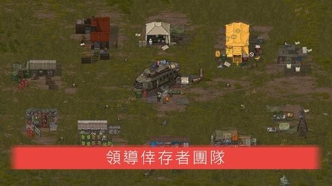 迷你dayz2汉化版(MiniDayZ2)截图