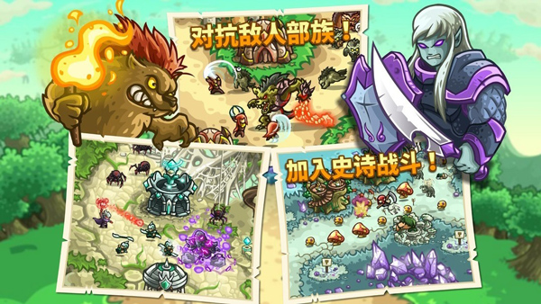王国保卫战：前线截图