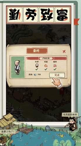 我在宋朝有块田截图