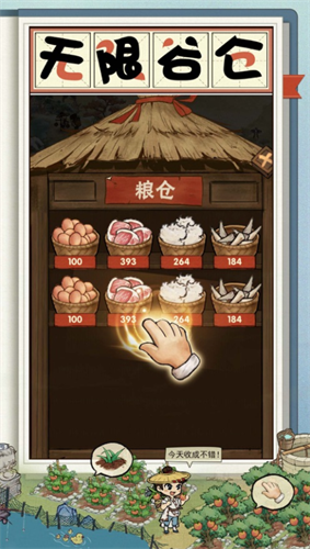 我在宋朝有块田截图
