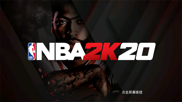 nba2k20典藏存档版截图