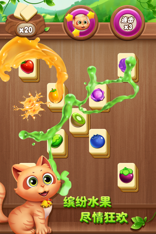 3D水果连连看拼图3DFruitsMatchPuzzle截图