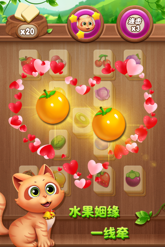 3D水果连连看拼图3DFruitsMatchPuzzle截图