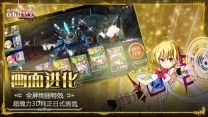 乖离性百万亚瑟王手机版截图