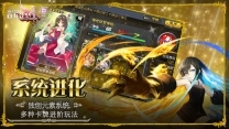 乖离性百万亚瑟王手机版截图