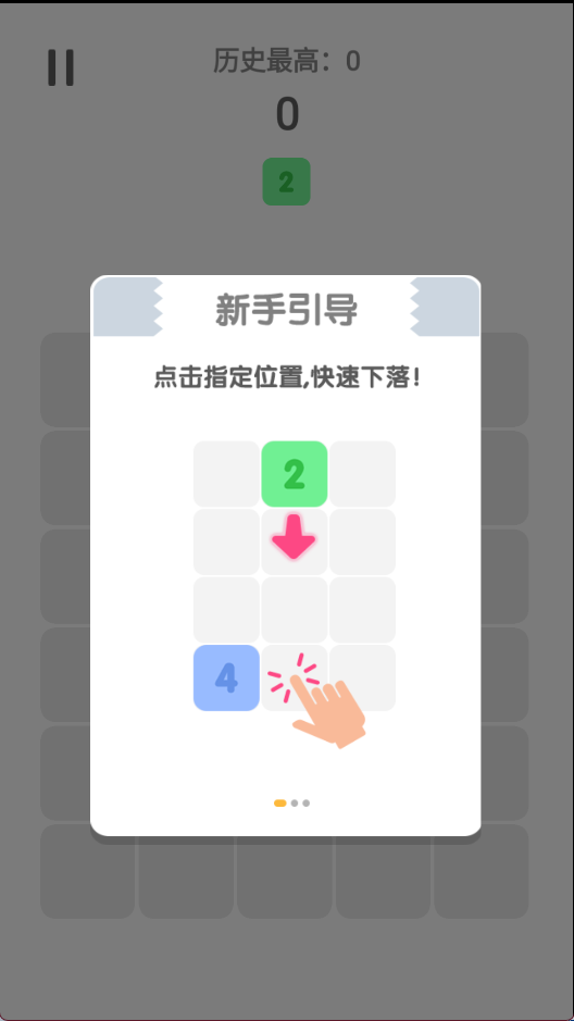 RollingBallGames:2048Balls游戏截图