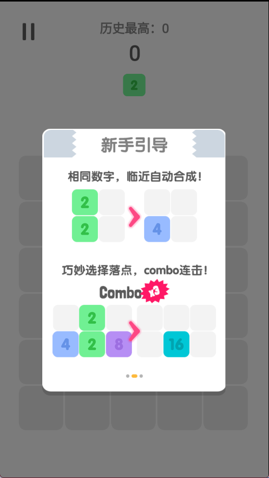 RollingBallGames:2048Balls游戏截图
