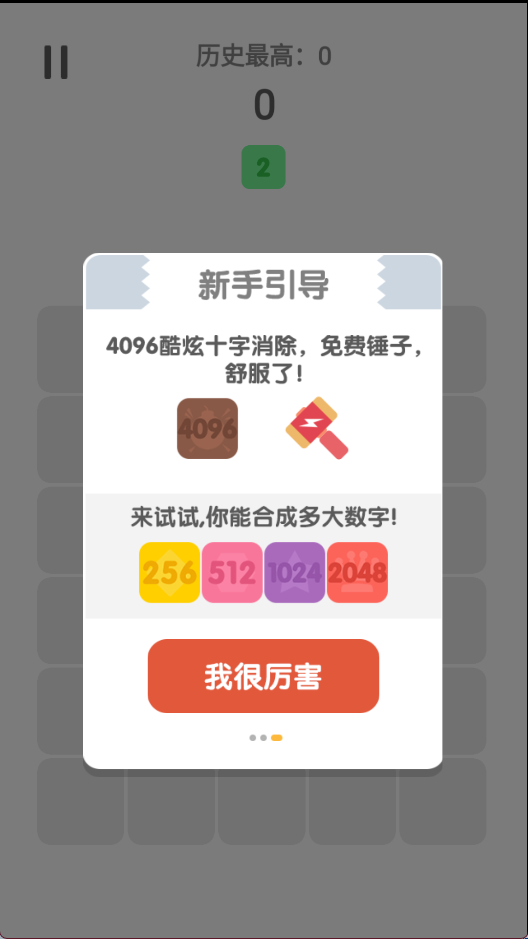 RollingBallGames:2048Balls游戏截图