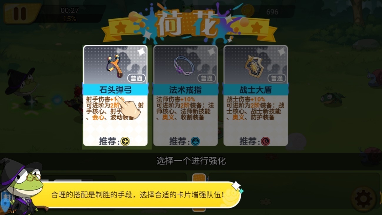 精灵王国游戏截图