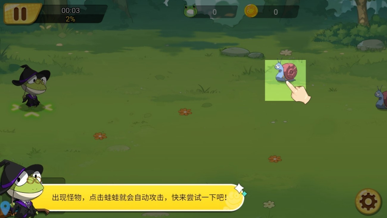 精灵王国游戏截图