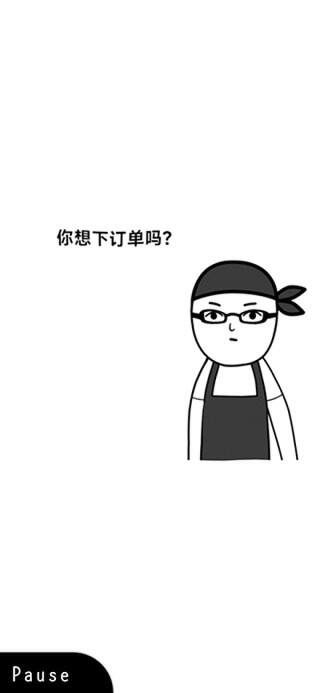 察言观色模拟器游戏中文版截图