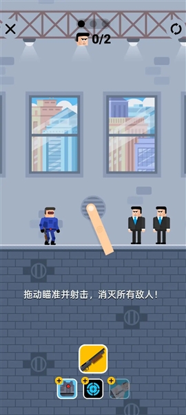 子弹先生2截图