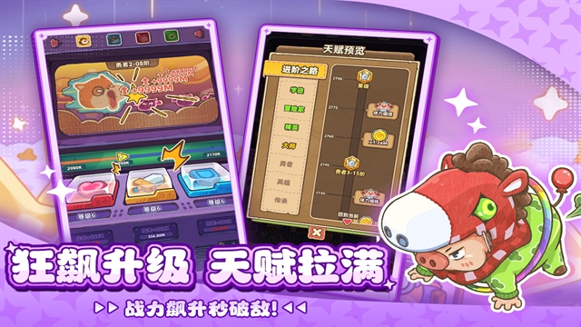 赛几传说截图