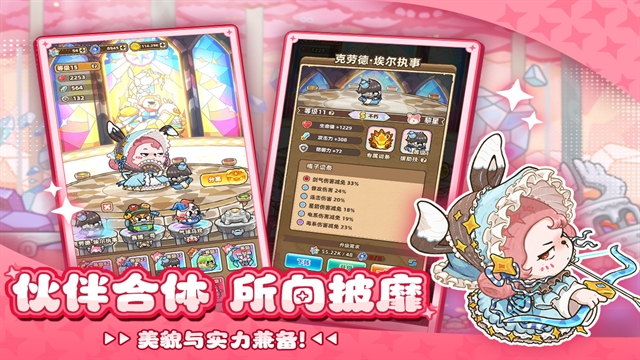 赛几传说截图