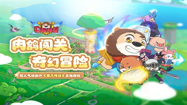 赛几传说截图