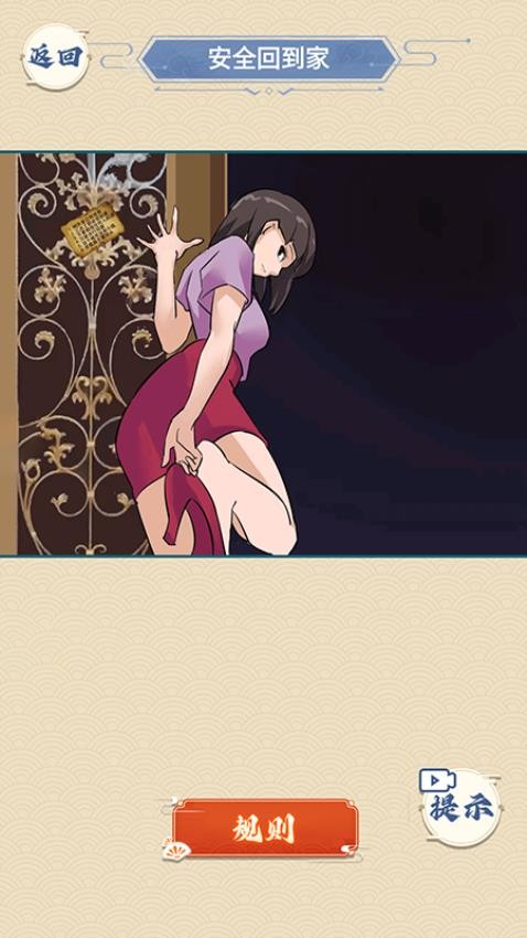 悬疑推理大师截图