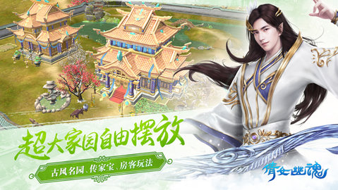 聊斋之倩女幽魂截图