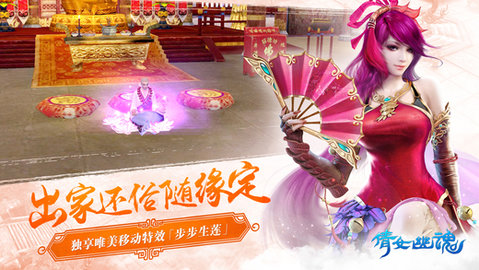聊斋之倩女幽魂截图