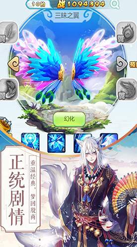 问鼎封神手游截图