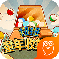 扭扭童年收集册