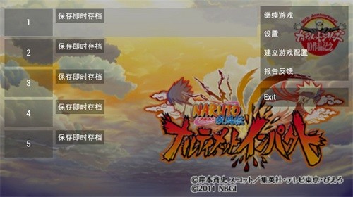 火影忍者疾风传终极炽焰截图