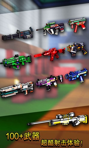 像素射击模拟器截图
