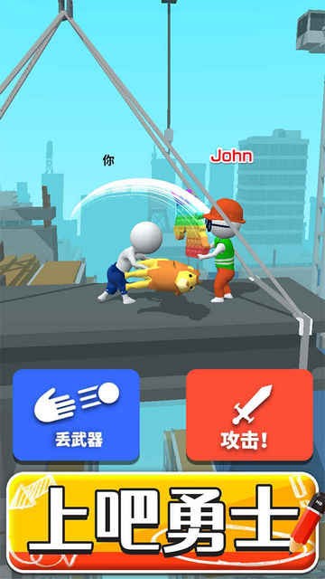 画把武器对决截图