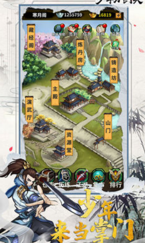 少年刀剑笑截图
