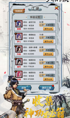 少年刀剑笑截图