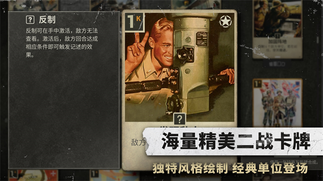 KARDS国际服截图