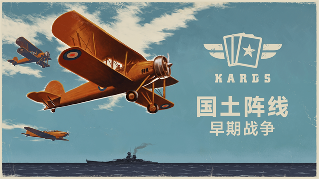 KARDS国际服截图