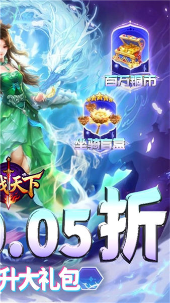 百战天下高爆版手游截图