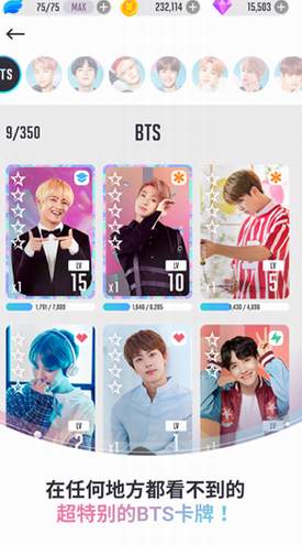 BTSWORLD手游截图