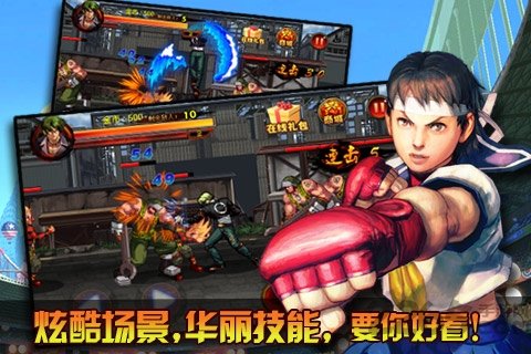 功夫快打旋风截图