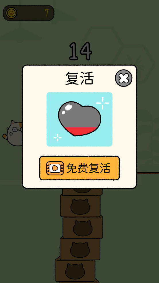 跳跳布尼猫截图