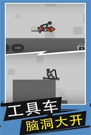 火柴人给我死截图