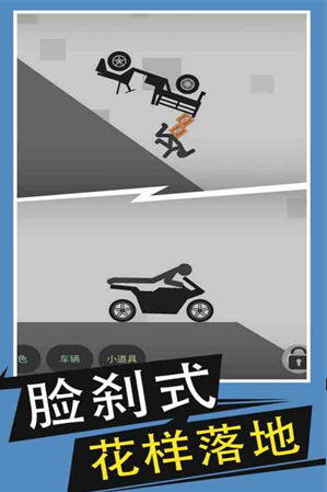 火柴人给我死截图