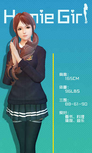 智能姬化截图