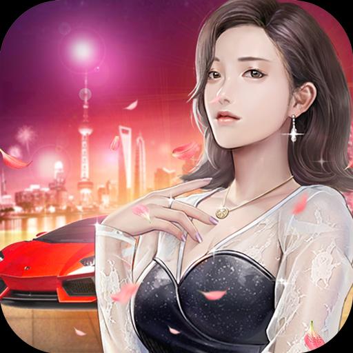 拥堵的城市游戏