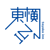东横INN