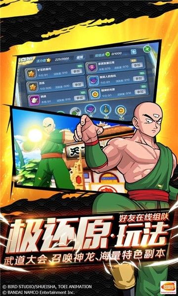 龙珠z卡卡罗特截图