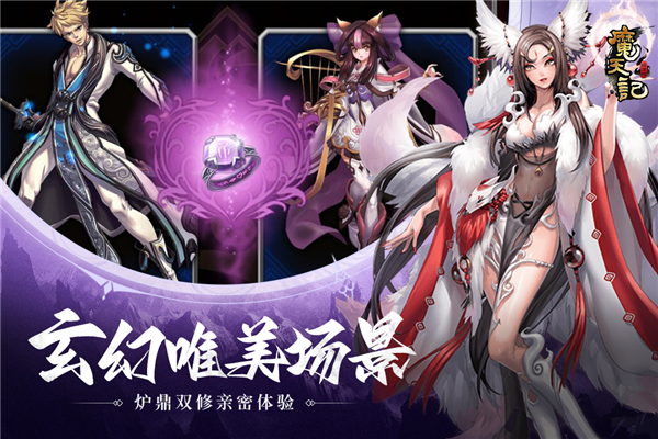 魔天记3D截图