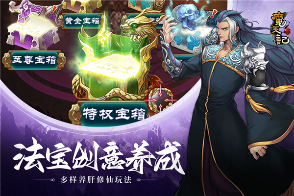 魔天记3D截图