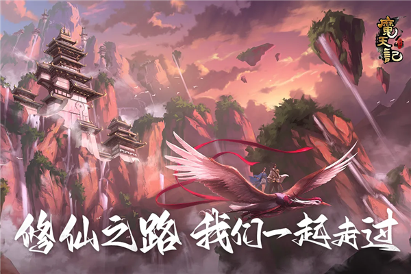 魔天记3D截图
