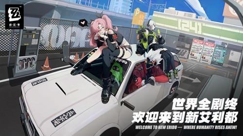 zenlesszonezero截图